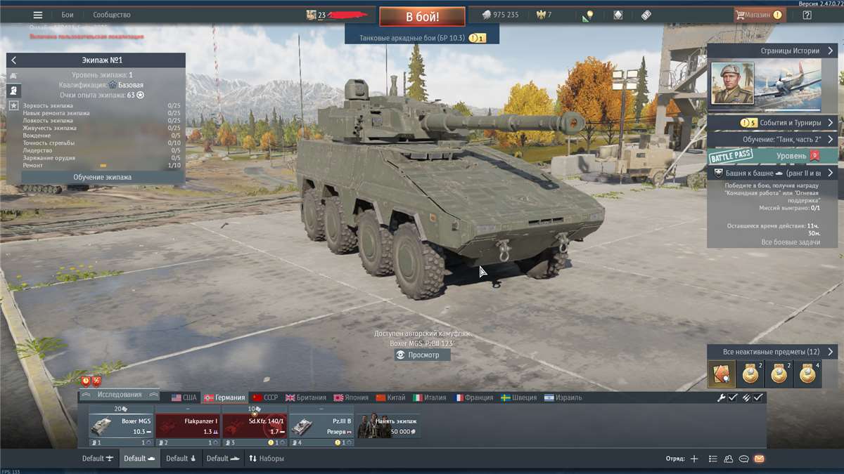 продажа аккаунта к игре War Thunder